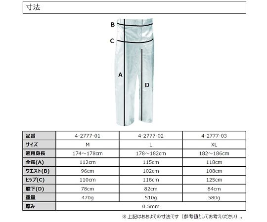 耐熱アルミズボン XL JUTEC aso 4-2777-03 医療・研究用機器 :aso4