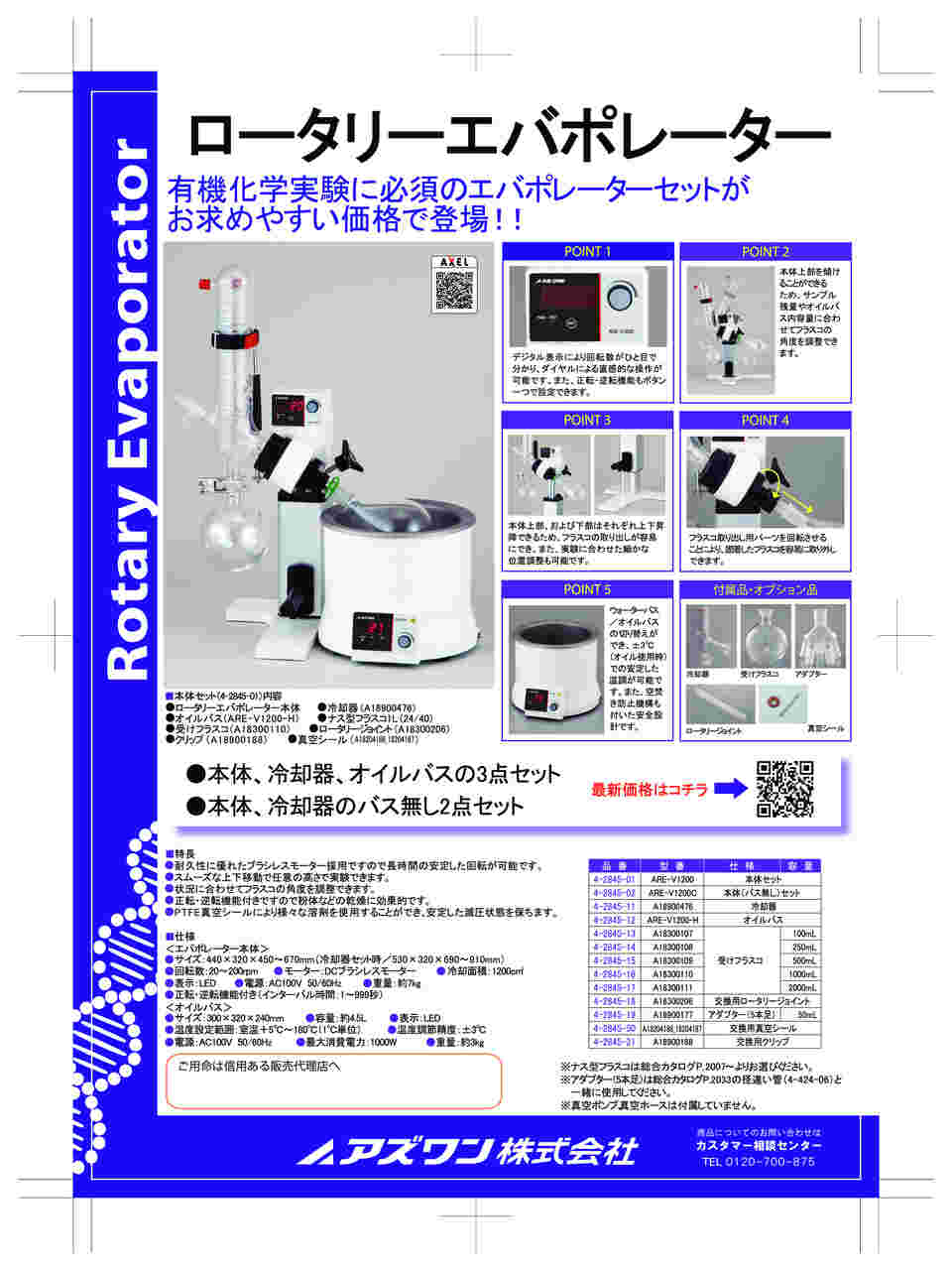 追跡補償付き匿名発送 進化設計図 プロモ 初期ホイル統一 4枚セット 初期化ボタンより初期化を行う方法（WXR18000BE10P/9300BE6P