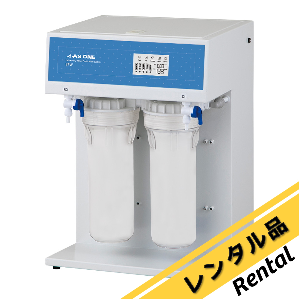 現在受注を停止している商品です］4-2855-01-64 純水製造装置 410×320