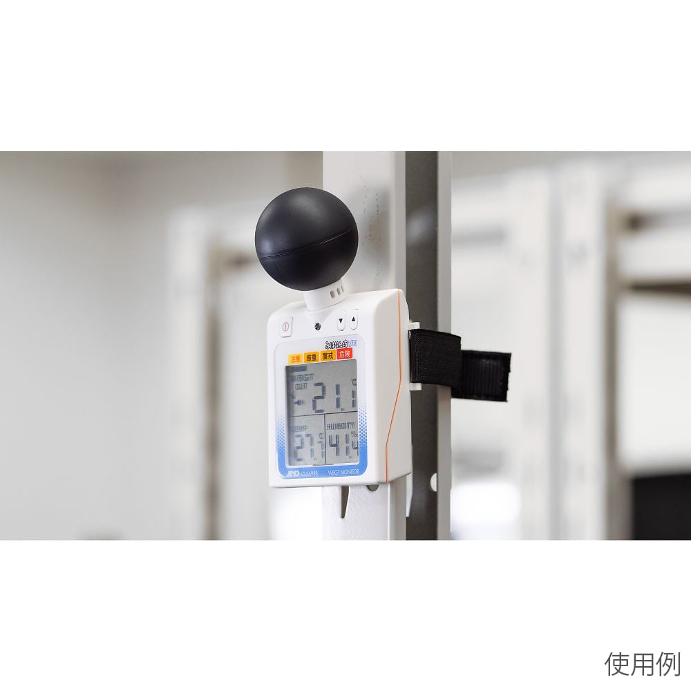 黒球付き熱中症指数計 / 熱中症指数モニター AD-5698B みはりん
