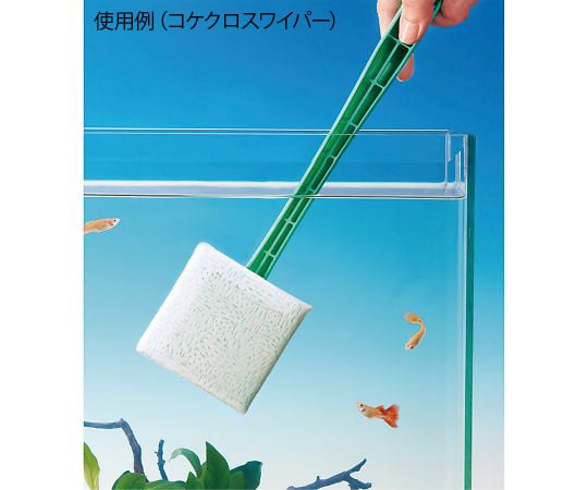 水槽メンテナンス用品　コケクロスワイパーミニ