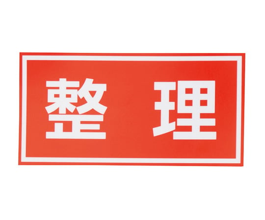 【校正対応】アズワン4-3004-02-20　電波時計（注意喚起シール付）　整理　校正証明書付 ZS251W