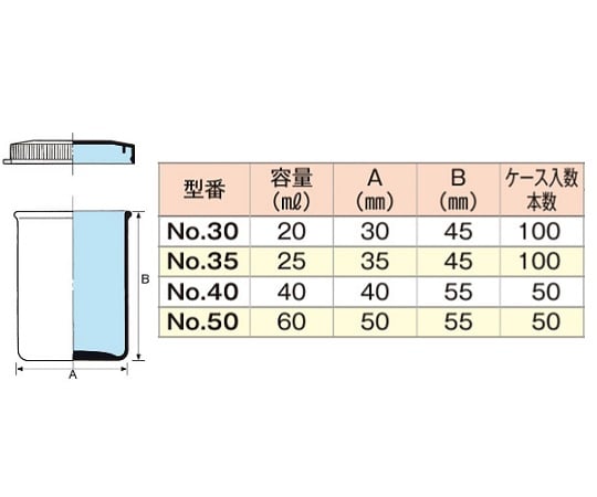 4-3023-01 スナップカップ（サンプル瓶） 20mL No.30