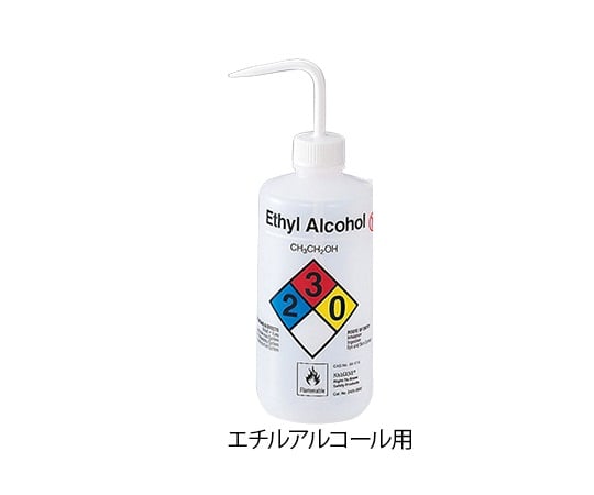 4-3039-02 薬品識別安全洗浄瓶 エチルアルコール用 2425-0502