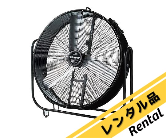 4-3227-01-64 工場用扇風機（ビッグファン） レンタル30日 BF-100V