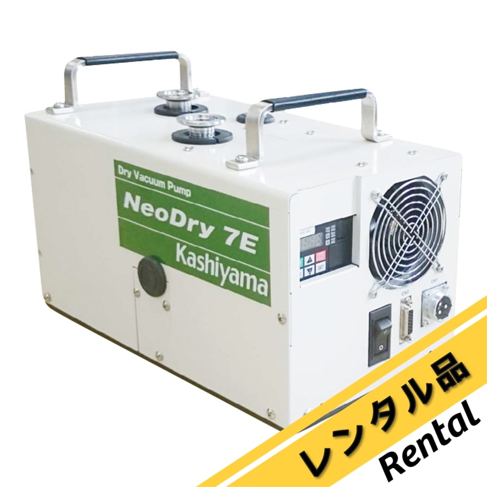 取扱を終了した商品です］ドライ真空ポンプセット 真空定温乾燥器用 レンタル5日 NeoDry7E 4-3230-01-60 【AXEL】 アズワン