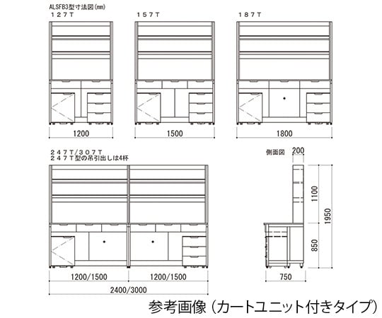 4-3394-02 サイド実験台（スチールタイプ/試薬棚付き） 1500×750×850