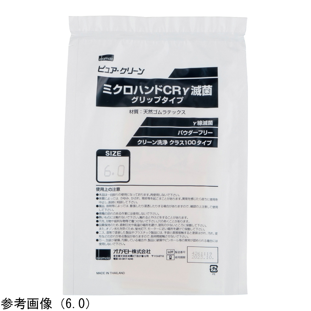 4-3503-02 滅菌済ラテックス手袋（ミクロハンドCR γ線滅菌）6.5 グリップ 1袋（20双入） 1431-6.5