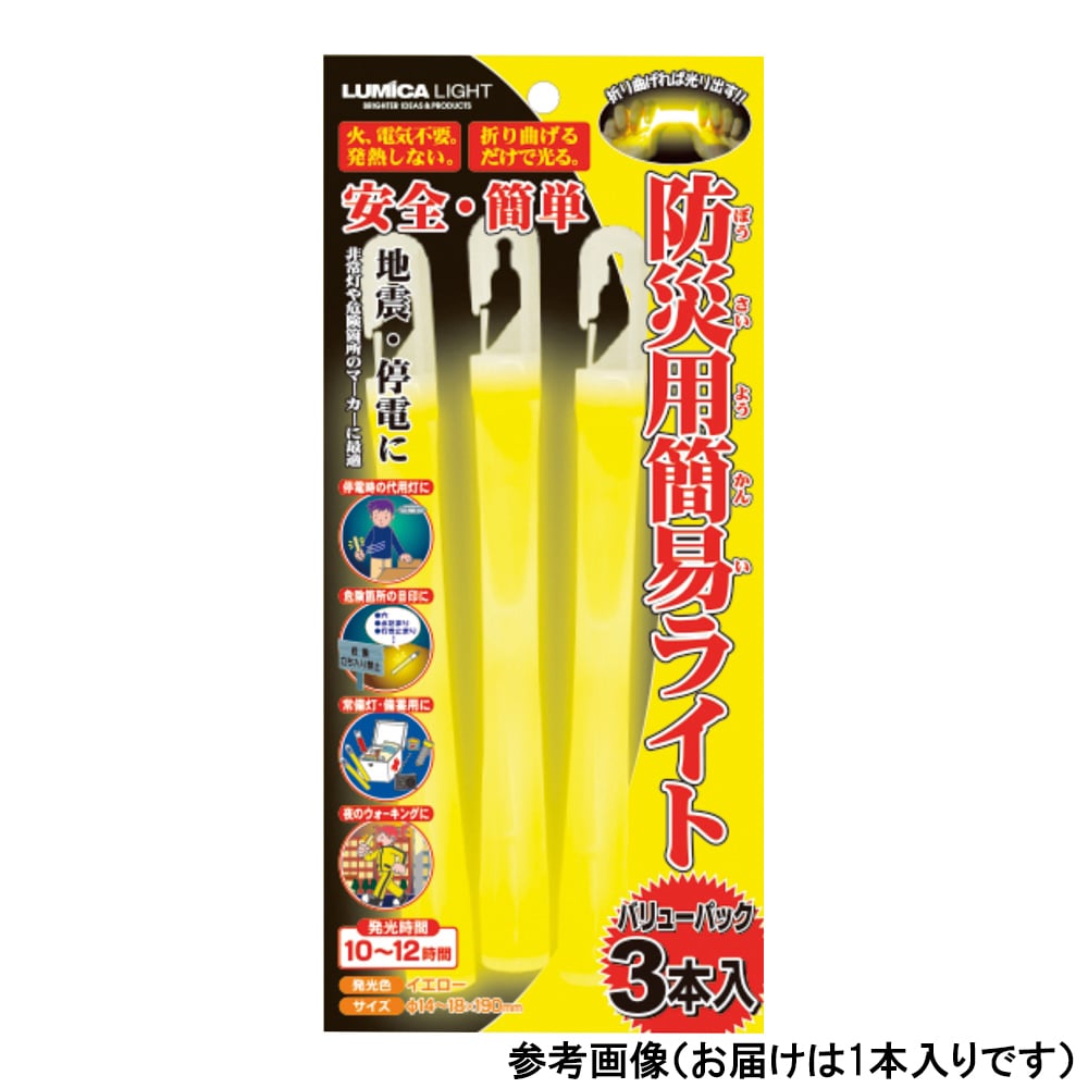 防災用簡易ライト 1本入