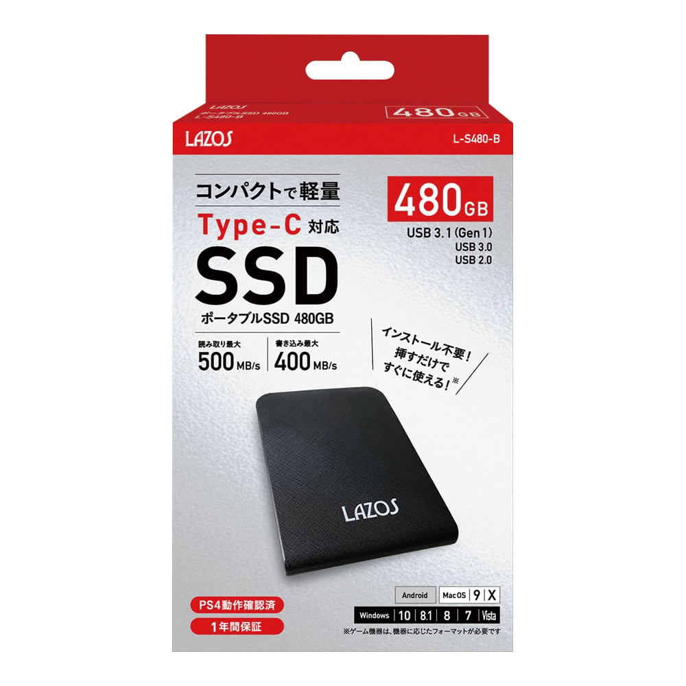 4-3626-02 ポータブル外付けSSD 480GB L-S480-B