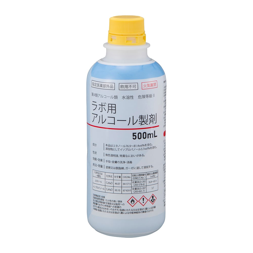 アルコール製剤 4-3673-02 ラボ用アルコール製剤（無添加）詰替え用 ETIP500 【AXEL