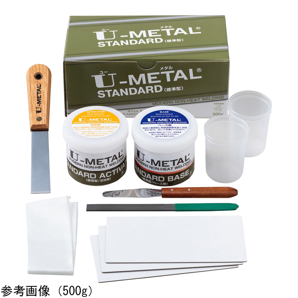 4-3800-02 冷間溶着剤 U-METAL 標準型（鉄）1kg