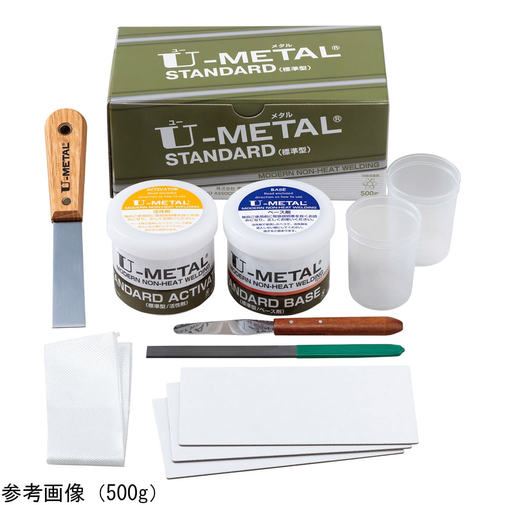 4-3800-02 冷間溶着剤 U-METAL 標準型（鉄）1kg