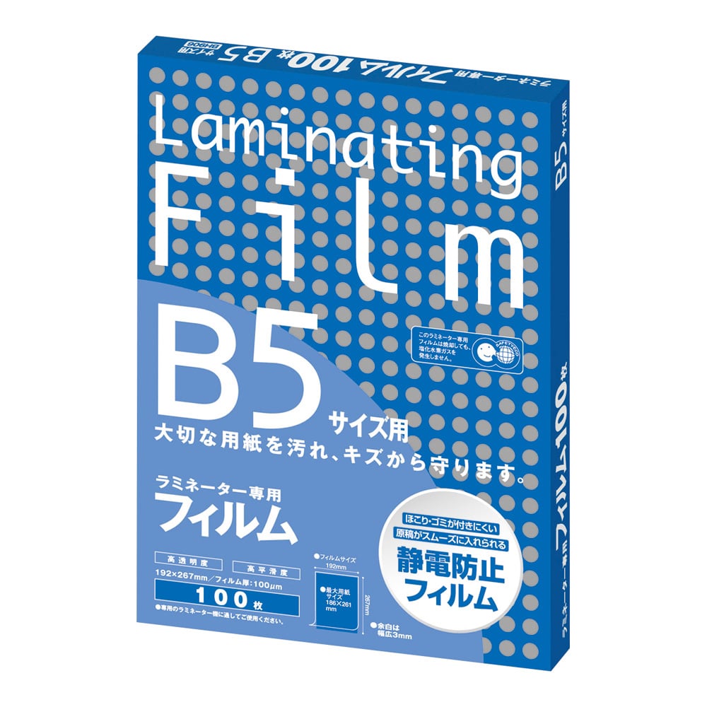 ラミネートフィルム B5 100枚入