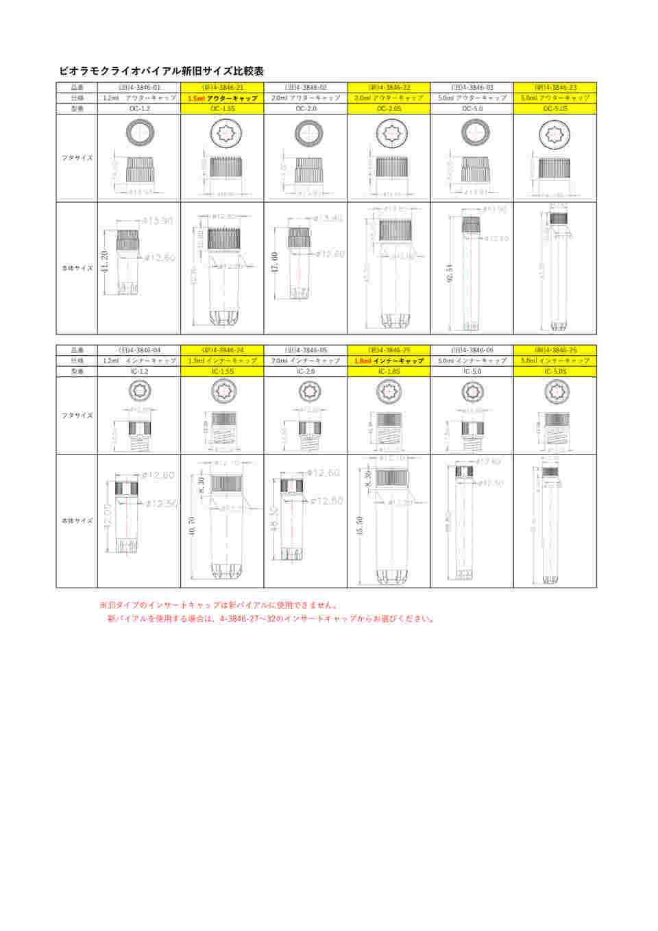 図面・資料②