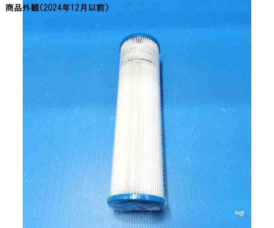 4-3953-03 プリーツタイプフィルター 250mm 5μm PEP-5-250 【AXEL