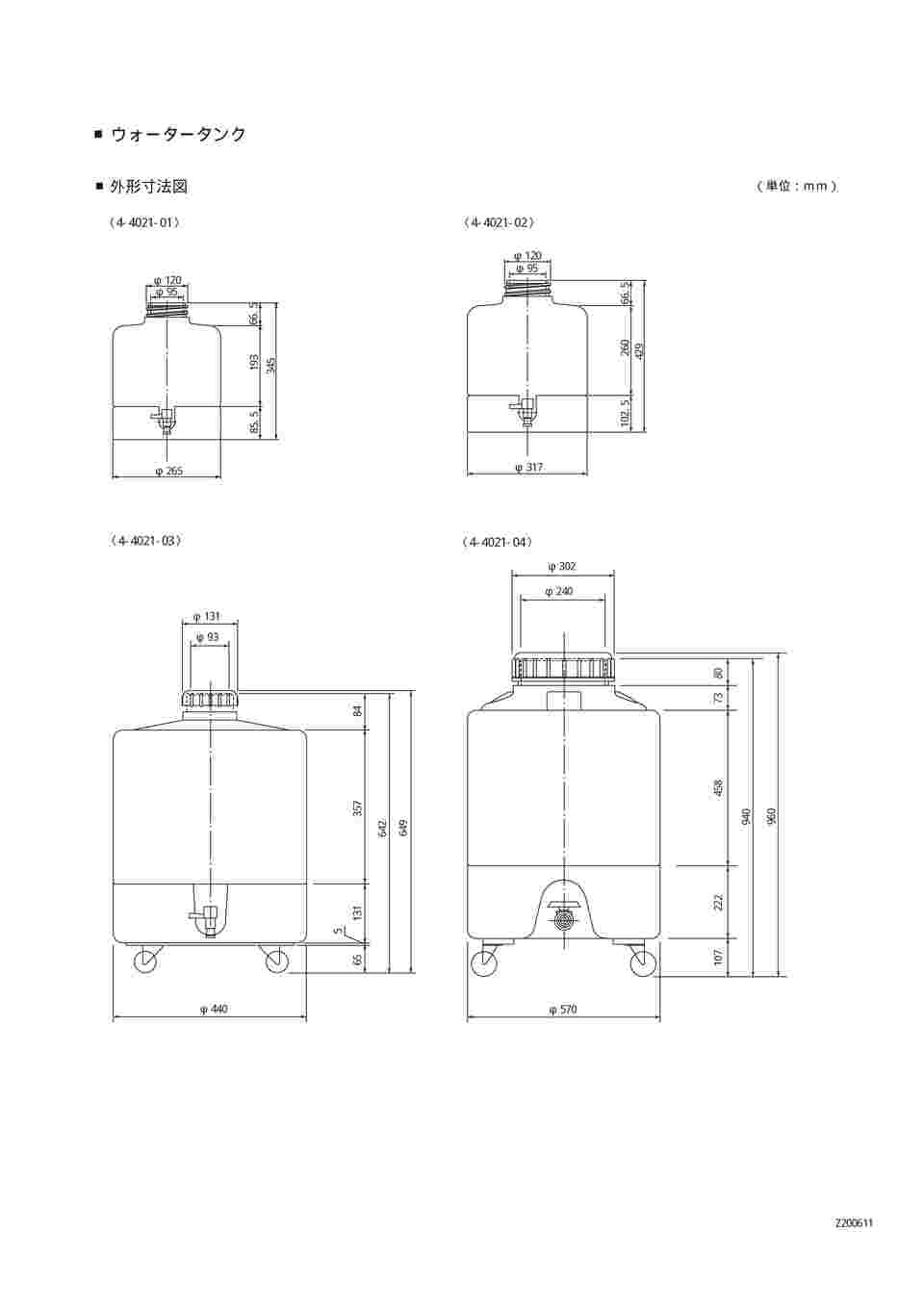 4-5644-02 テーパージャーPP角20L 708612 :azone-k-4-5644-02