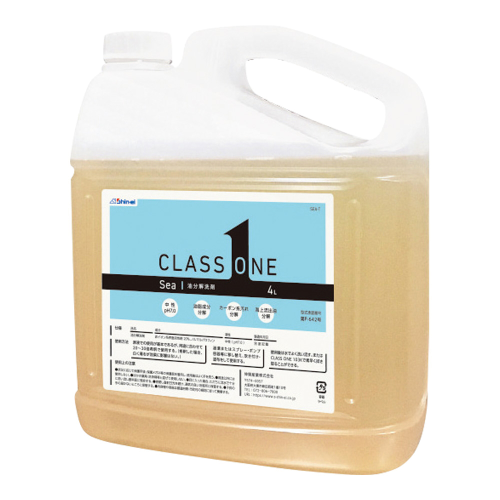 柔らかい 油分解洗剤 クラスワンSea（中性タイプ）18L 伸榮産業 aso 4-4049-02 医療・研究用機器 