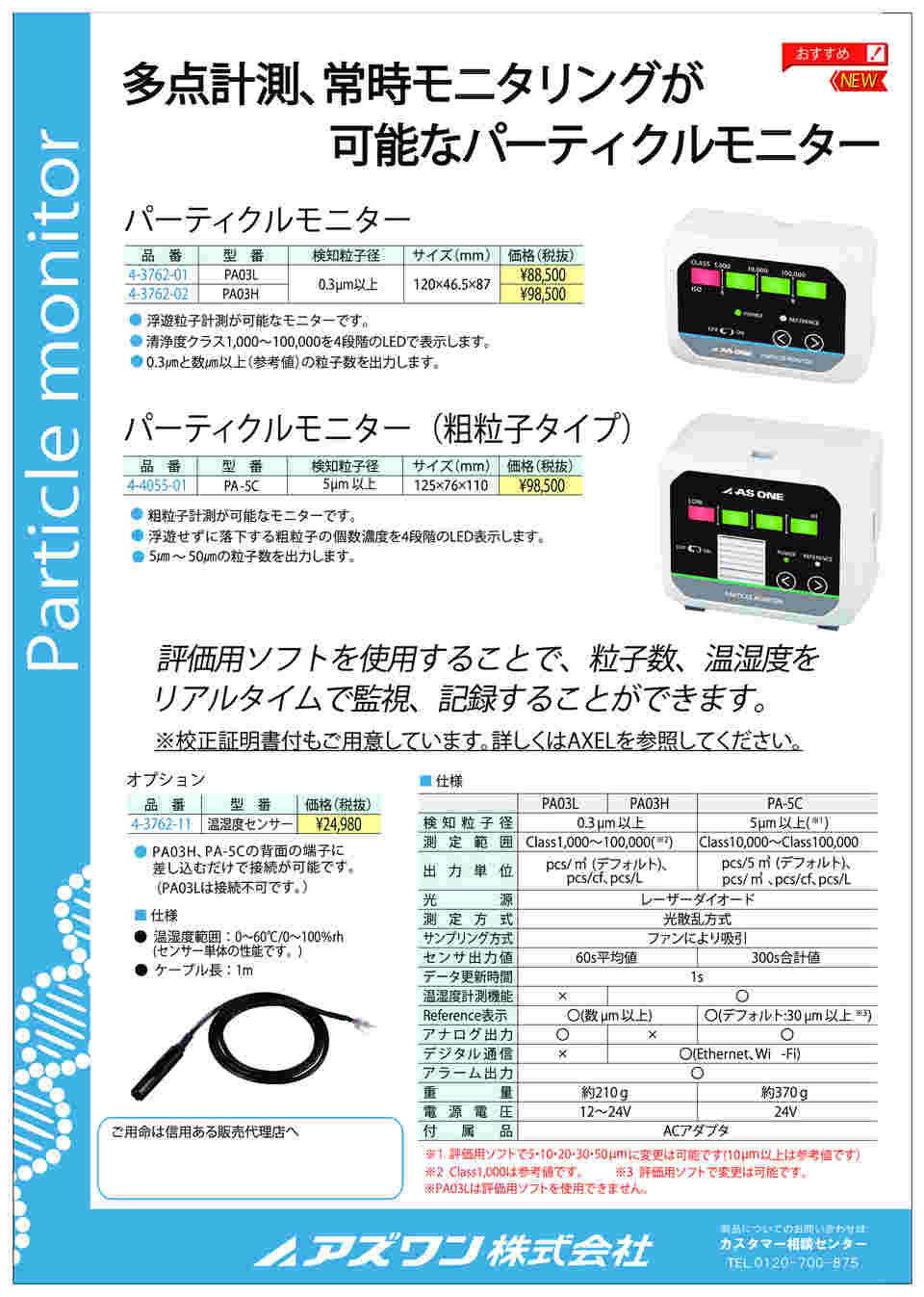 図面・資料①