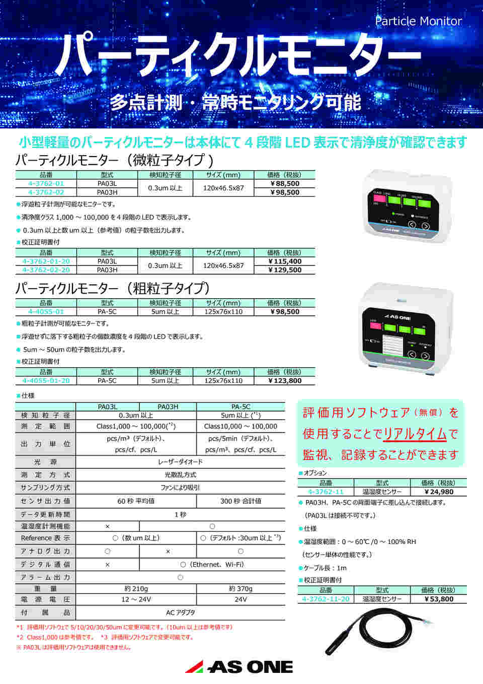 図面・資料①