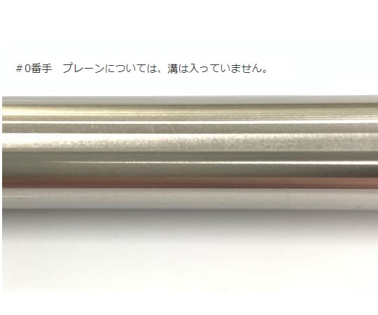 4-4073-01 ノンワイヤーバーコーター（厚膜・高粘度塗工仕様） φ10×60mm #46 OSP-120T-L60