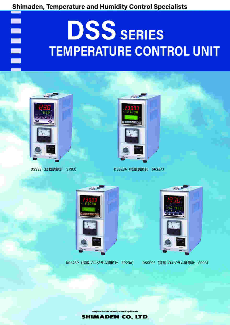 4-412-01 卓上型温度調節装置 DSS83-20P084-1K0000000 【AXEL】 アズワン
