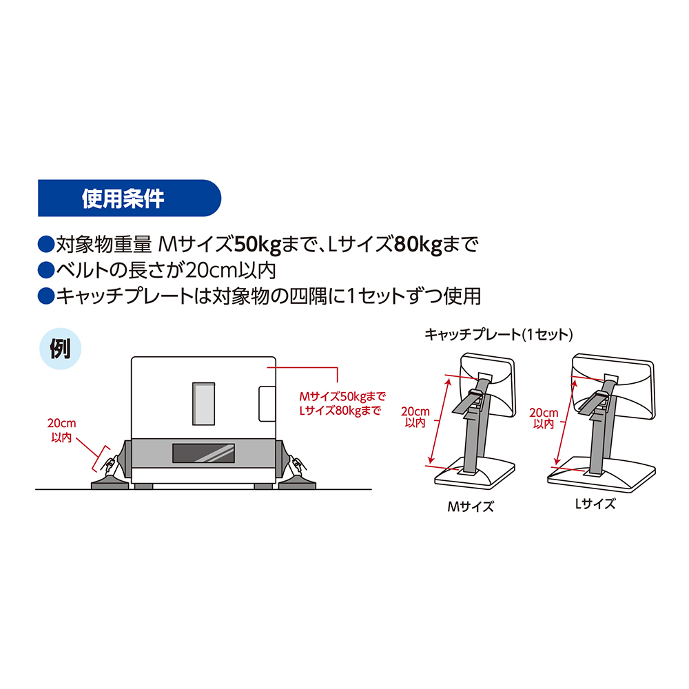 ベルトストッパー 軽量設備用 4組入　LB-N1058L