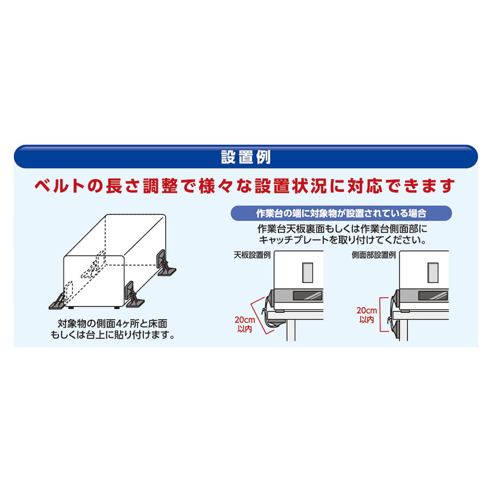 4-4172-01 ベルトストッパー 軽量設備用 4組入 LB-N1058L