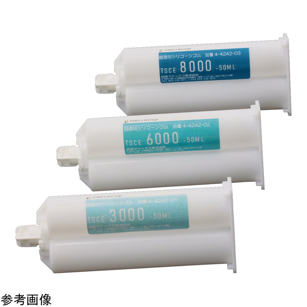 4-4242-03 超透明シリコーンゴム 1.406nD TSCE 8000-50ML 【AXEL 4-4242-03 超透明シリコーンゴム 1.406nD TSCE 8000-50ML 【AXEL