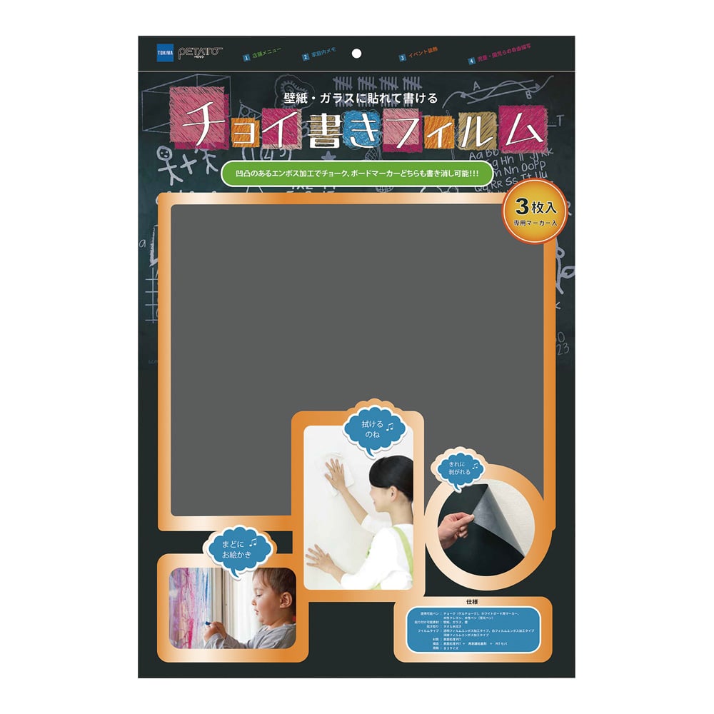 書込みフィルム 深緑 B3（364×515mm）