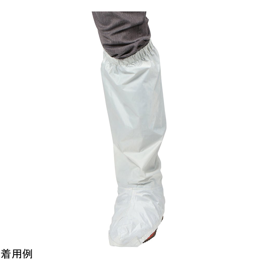 防水シューズカバーロング シルバー 26～28cm