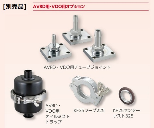 特価大特価 アズワン(AS ONE) 油回転真空ポンプ(小型直結型) 234×500.5