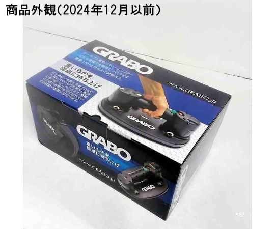 4-4521-21 電動バキュームリフター GRABO Plus S（グラボ プラス