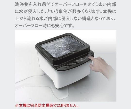 4-463-01 超音波洗浄器（単周波・樹脂筐体タイプ） MCS-2P 【AXEL