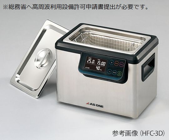 4-464-01 二周波超音波洗浄器 HFC-3D 【AXEL】 アズワン
