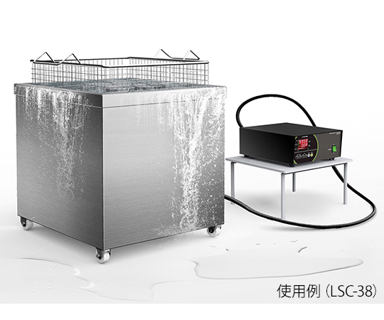 4-466-01-30 LSC-38 アズワン 大型超音波洗浄器分離型 新品超激安