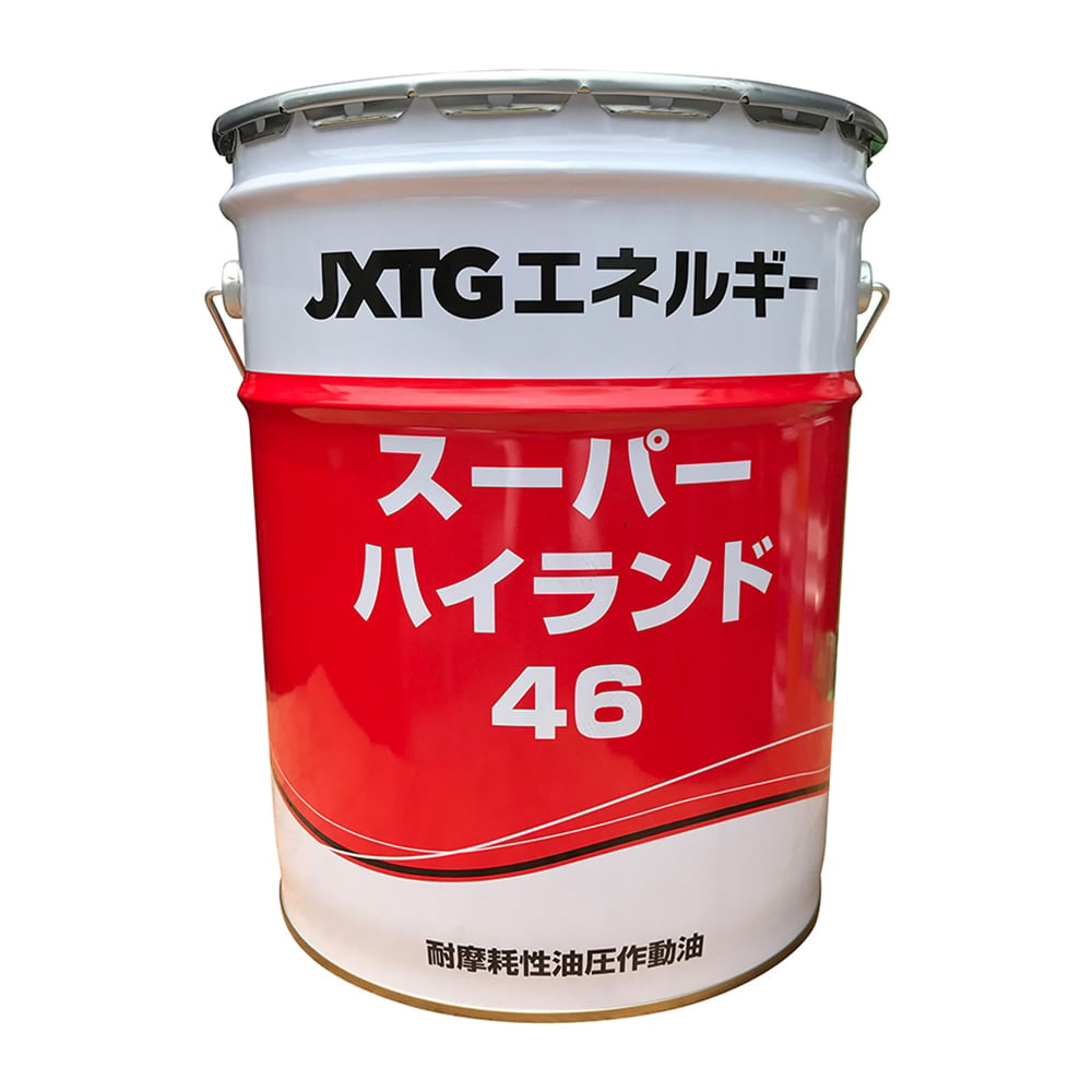 4-4662-03 油圧作動オイル スーパーハイランド® 0.872g/cm3 20L入 46 【AXEL】 アズワン