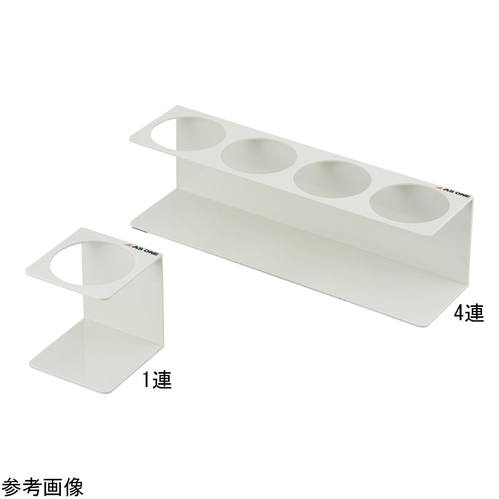 4-4741-03 洗浄瓶用ホルダー 3連