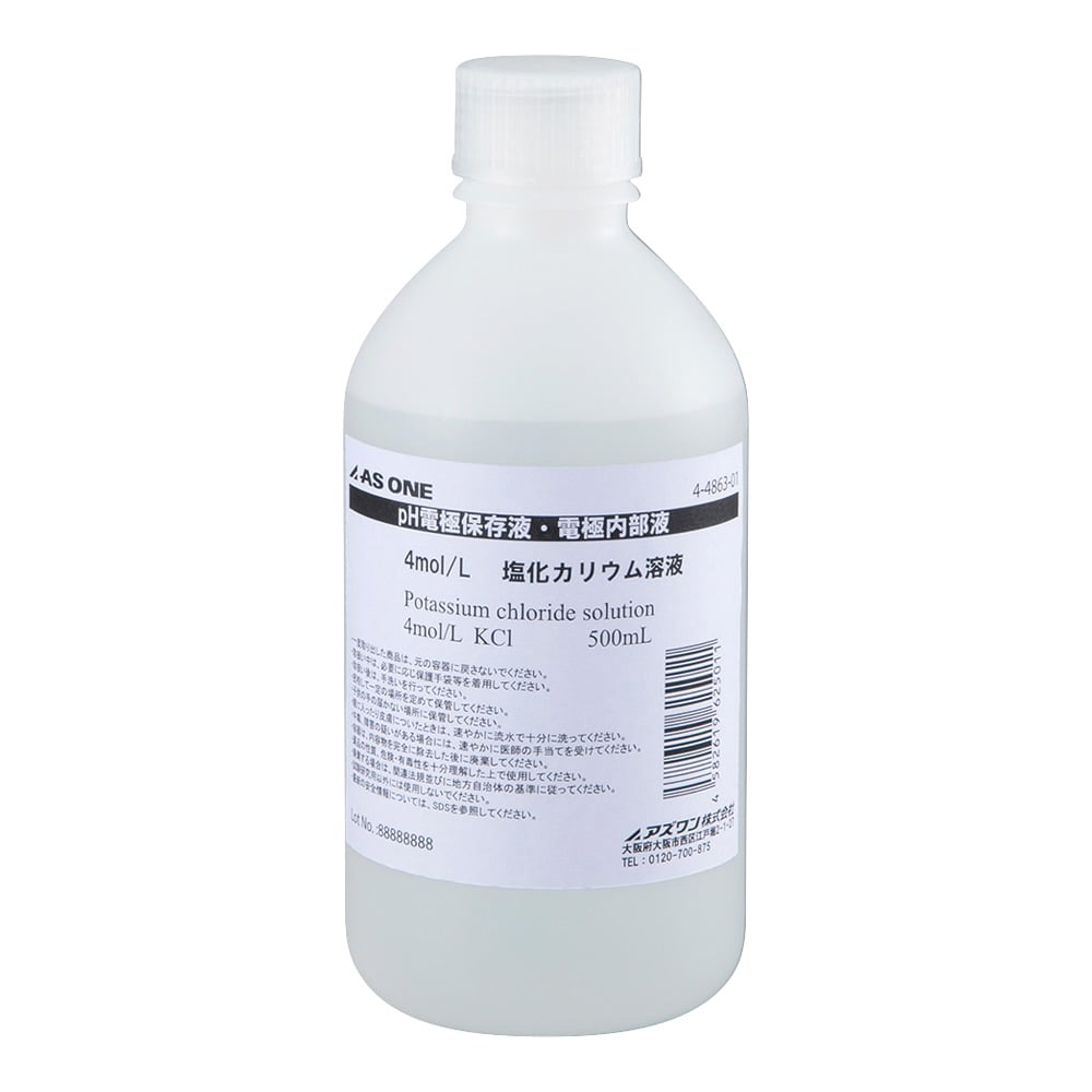 4-4863-01 pH電極保存液・電極内部液 4moL/L KCL