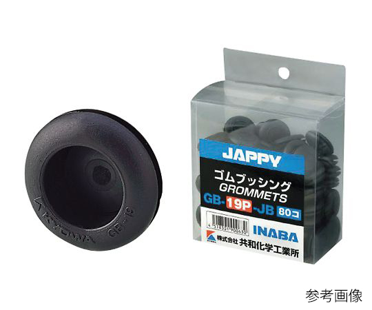 JAPPY4-499-03絶縁ゴムブッシング薄鋼用ＧＢ－６３【1個】(as1-4-499-03)