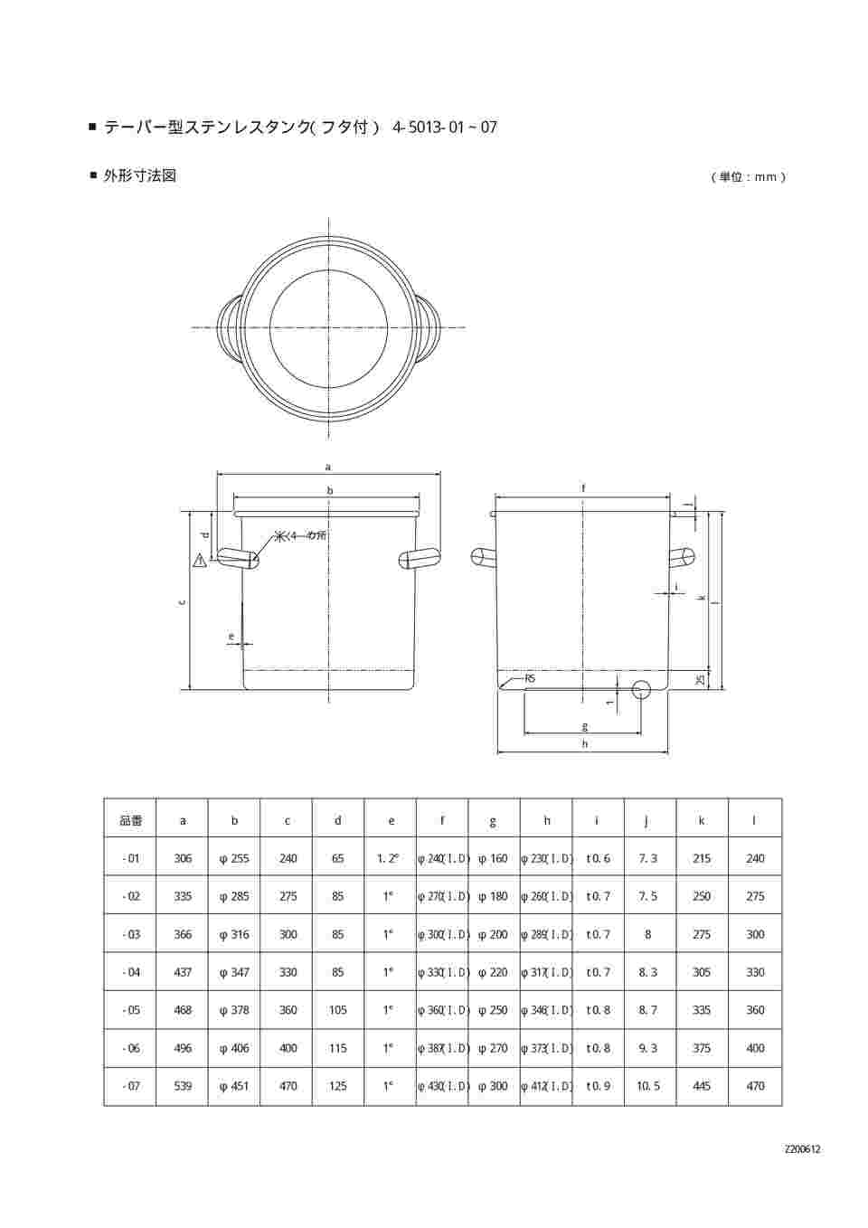 4-5013-01 テーパー型フタ付きステンレスタンク 10L TP-ST-24 【AXEL