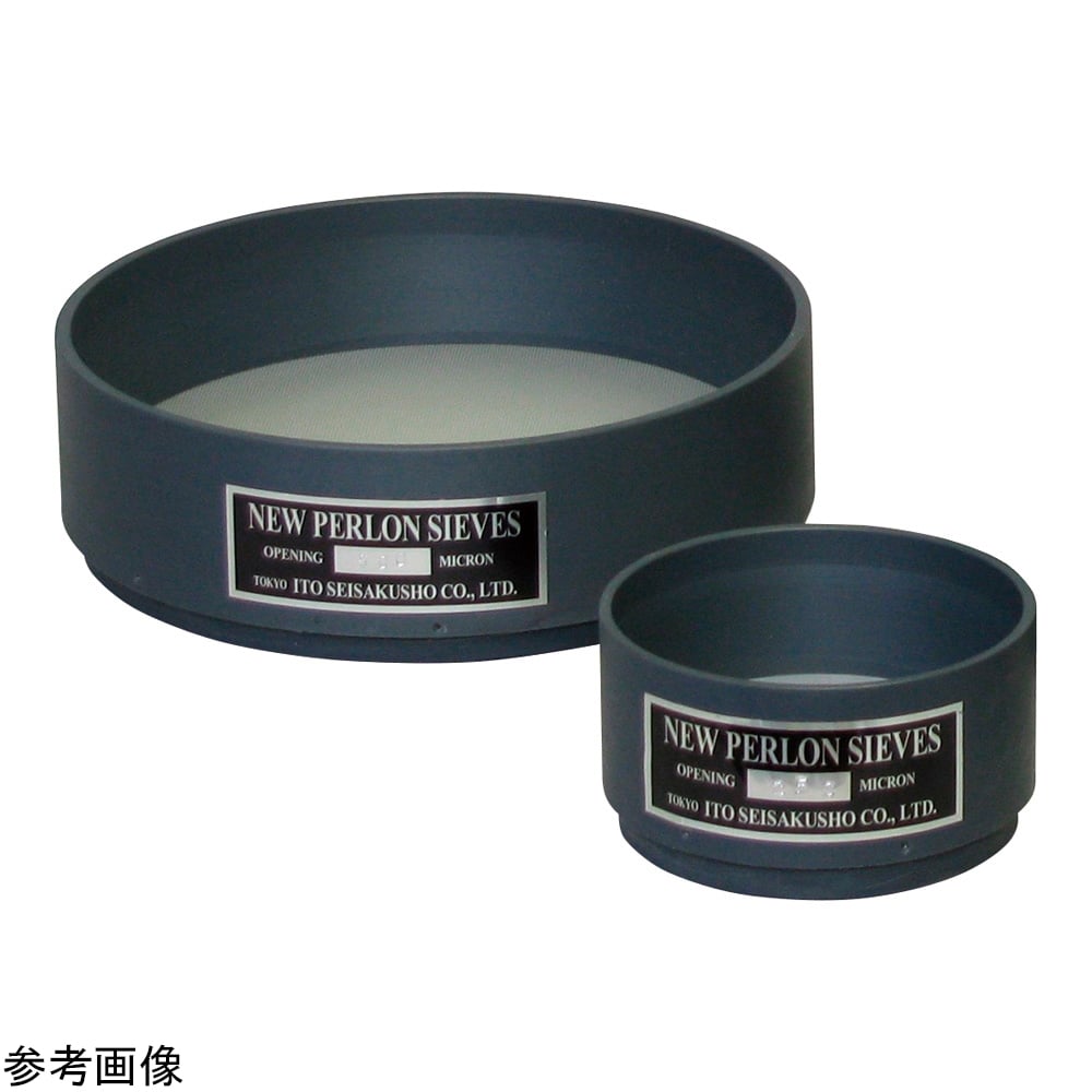 樹脂製ふるい ニューペルロンシーブ φ215×φ204×45mm 20μm