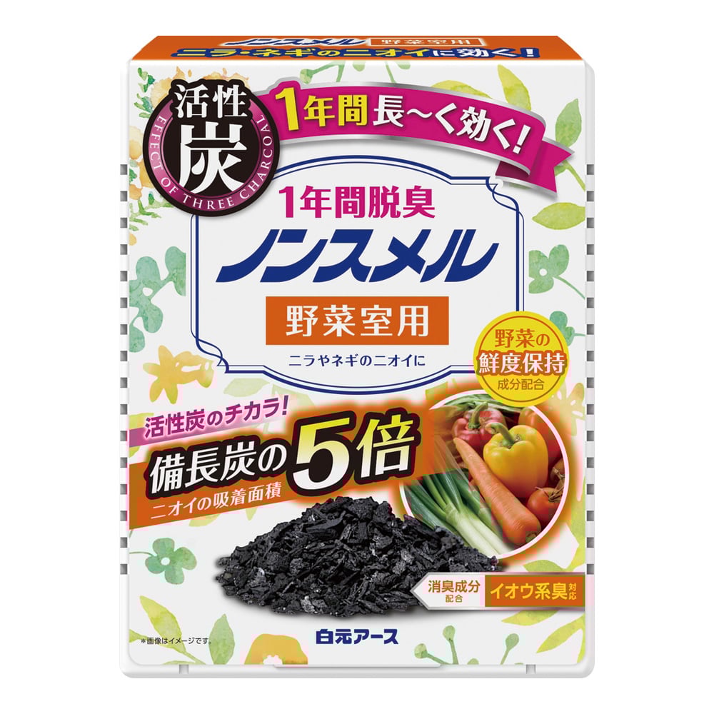 ノンスメル®（置き型1年間脱臭剤）野菜室用