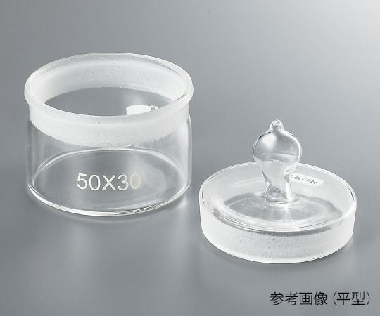 アズワン4-529-06秤量瓶平型ＷＢ５０３０【1個】(as1-4-529-06)