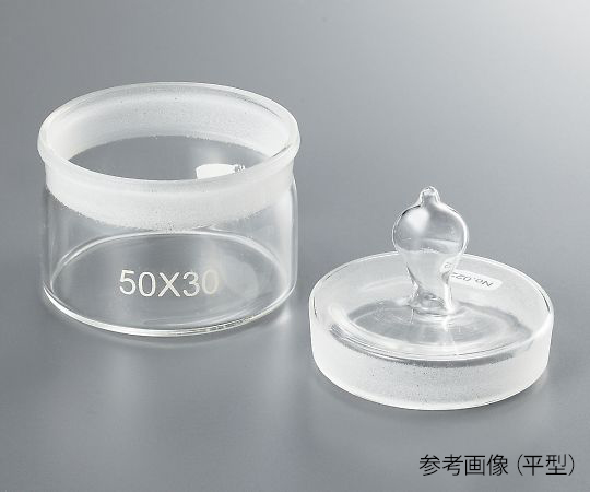 アズワン4-529-07秤量瓶平型ＷＢ６０３０【1個】(as1-4-529-07)