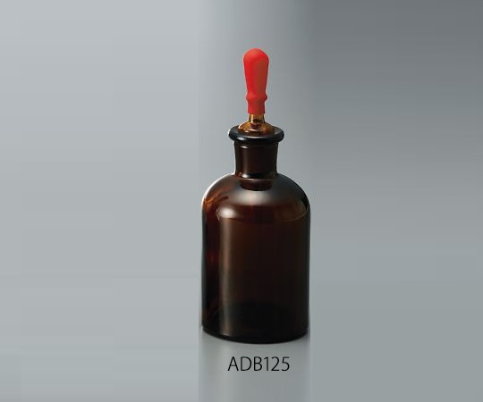 4-532-06 スポイド瓶 アンバー 125mL ADB125
