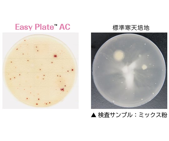 4-5420-01 EasyPlate 一般生菌数測定用（25枚/袋×4袋入）AC 61973