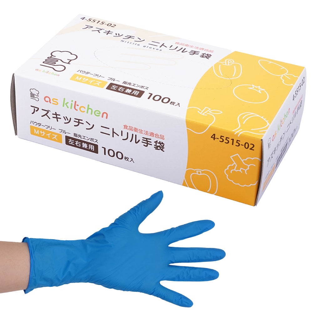 アズキッチンニトリル手袋 SSサイズ 1箱（100枚入） NBR35XS - 通販 