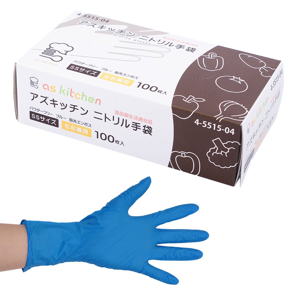 アズキッチンニトリル手袋 SSサイズ 1箱（100枚入） NBR35XS｜アズ 