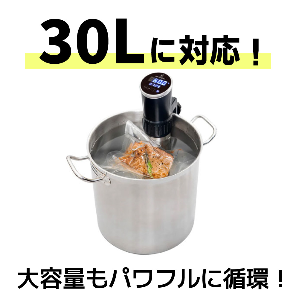 低温調理器 業務用 最大30L対応型 LTC-30 - as kitchen（アズキッチン）